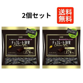 チョコレート効果95％ 180g カカオ95% 明治 大袋 大容量 カカオ95 明治 チョコレート 高カカオ 高カカオチョコレート カカオ70%以上 チョコレート効果