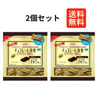 チョコレート効果 86% 2袋　明治 大袋 大容量 カカオ86 明治 チョコレート 高カカオ 高カカオチョコレー…