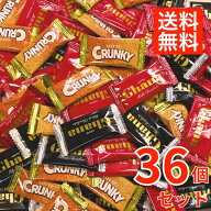ロッテ ガーナ＆クランキー アソート 36個 3種 詰め合わせ 個包装 チョコレート シェアパック パーティー用