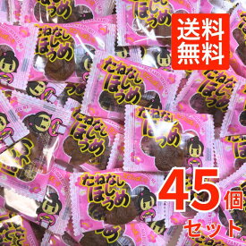 タクマ食品 たねなしほしうめ 45袋入り 種無し 梅干 干し梅 熱中症対策 塩分補給