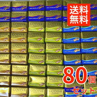 ゴディバ ナポリタン GODIVA チョコレート 80個 大容量 個包装 ばらまき 職場 退職 お世話になりました …