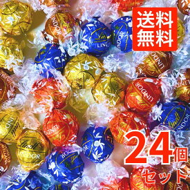 【24個】リンツ チョコレート リンドール リンツチョコ リンツチョコレート 4種 大容量 お菓子 詰め合わせ