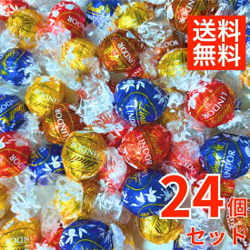 【24個】リンツ チョコレート リンドール リンツチョコ リンツチョコレート 4種 大容量 お菓子 詰め合わせ