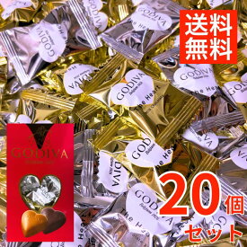 【20個セット】ゴディバ GODIVA ハートチョコ アソート 高級チョコレート ミルク・ダーク・カカオ72％ 2種セット