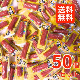 【10％offクーポン配布中】ヤガイ おやつカルパス 50個 詰め合わせ