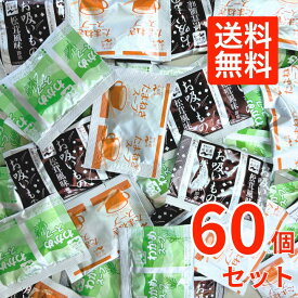 【3種60個】永谷園 スープ セット 業務用 お吸いもの 松茸風味 わかめ たまねぎスープ