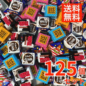 【125個セット】チロルチョコ バラエティ シェアパック 1000円ポッキリ バレンタイン ばらまき ポイント消化