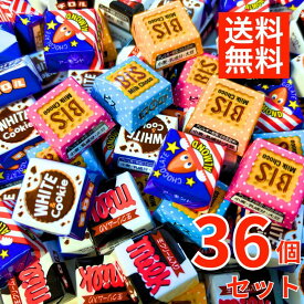 【10％offクーポン配布中】チロルチョコ バラエティ シェアパック 36個 1000円ポッキリ バレンタイン ばらまき ポイント消化