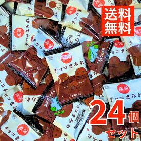 【24枚セット】不二家 チョコまみれ お菓子 個包装 駄菓子 カントリーマアム