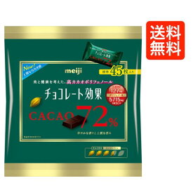明治 チョコレート効果カカオ72%大袋 225g