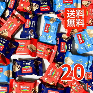【20個セット】ローカー ウエハース お菓子 詰め合わせ 子供 子供会 駄菓子 業務用 駄菓子セット