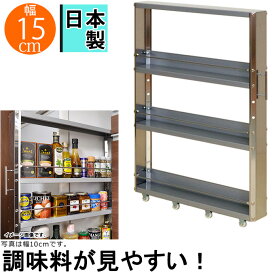 楽天市場 隙間収納 10cm 奥行き Cm 奥行き 60 69cm の通販