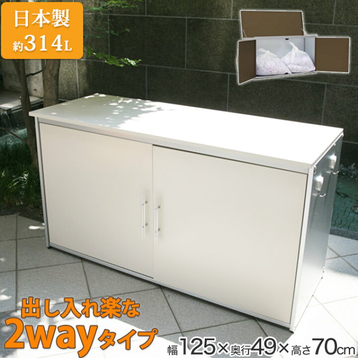 楽天市場 予約 ゴミ箱 屋外 大容量 水に強いトラッシュシェルター 約幅125 屋外 ゴミ箱 大型 屋外ごみ箱 屋外用ゴミ箱 ゴミ箱 屋外 ゴミ箱 屋外ストッカー ガルバリウム 外用 ゴミ箱 おしゃれ 大型ゴミ箱 大型 ゴミステーション ベランダ 収納 屋外 収納ボックス 金属製