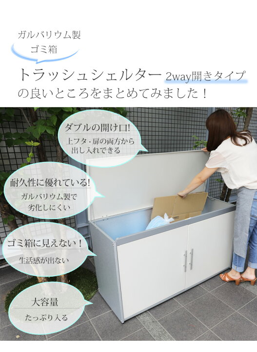 楽天市場】ゴミ箱 屋外 大容量 水に強いトラッシュシェルター 約幅125 