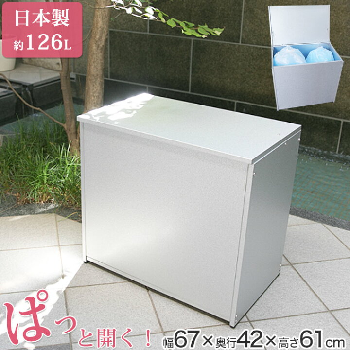 ゴミ箱 屋外 大容量 約幅100×奥行50cm ベランダ 金属製 大型 屋外収納庫 収納 ゴミステーション ガルバリウム 屋外ストッカー 45リットル 水に強いトラッシュシェルター 屋外ごみ箱