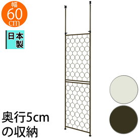楽天市場 突っ張り パーテーション 幅38 5の通販