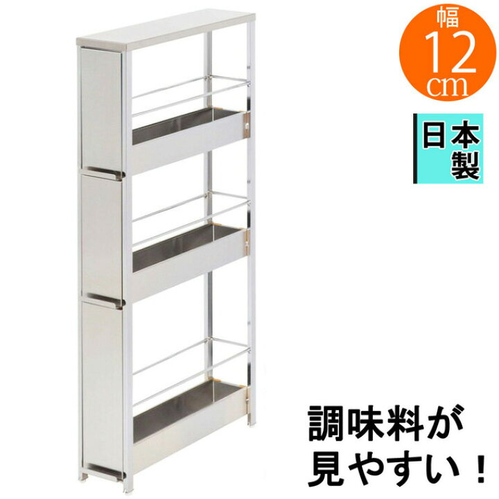 楽天市場】すき間引出しラック 幅12cm ロータイプ 3段 隙間収納 