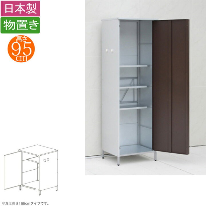 楽天市場 ガルバ製物置スリム 高さ95 収納庫 屋外収納庫 ガーデン収納庫 ベランダ収納庫 物置き 物置 倉庫 野外収納庫 ミニ物置 ストッカー 屋外 おしゃれ 小型 シンプル 右開き 左開き マグネット付き 日本製 国産 ガーデン 庭 ガレージ ベランダ 脚付き 足付き 2段
