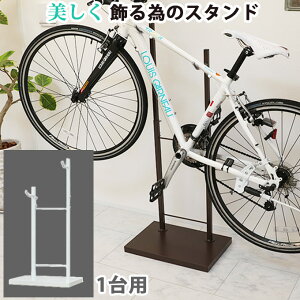 邽߂ Bicycle stand #0076 ]ԃX^h  1p { zCg uE Vo[ p]ԃX^h  ]ԃbN fBXvCX^h TCNX^h 
