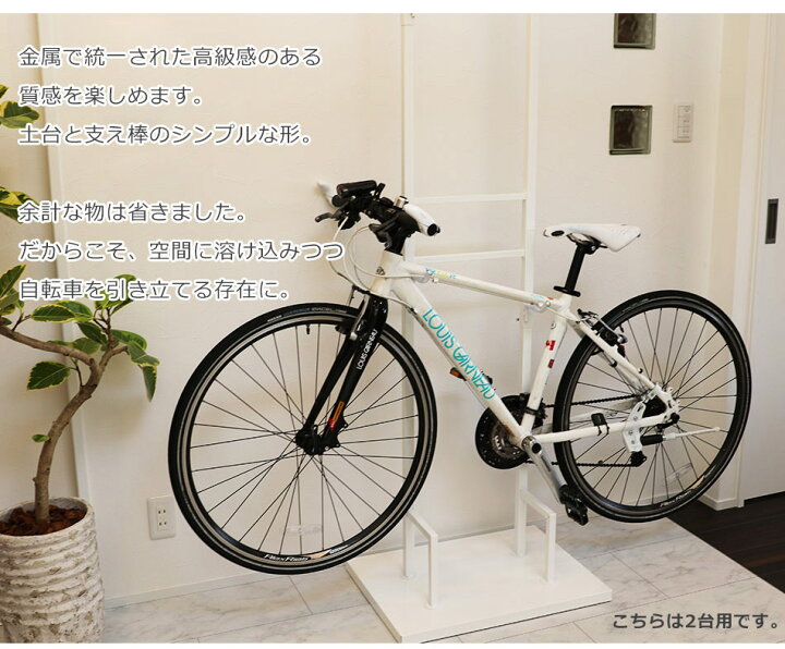 自転車、自転車スタンドセットで40,000円