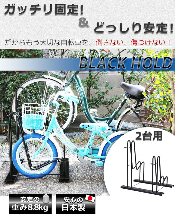 952_自転車スタンド 1台用 横風に強い 頑丈 駐輪 自転車ラック 通販