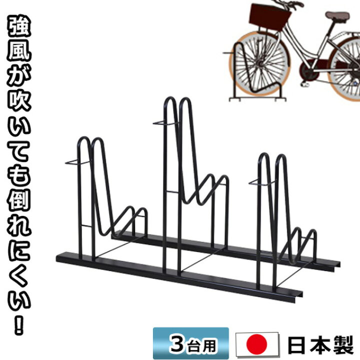 楽天市場】頑丈！自転車スタンド 3台用 BLACK HOLD 自転車ラック 