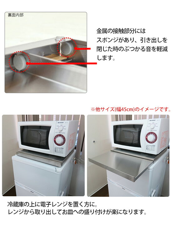 楽天市場】家電下スライドテーブル 幅55×奥50 スライドテーブル レンジ 
