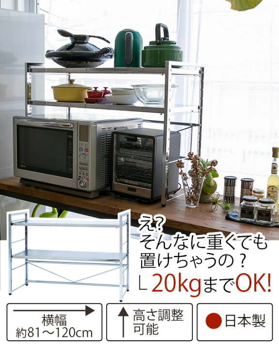 楽天市場】耐荷重20kgで頑丈！ステンレス天板伸縮ラック ワイド 2段 