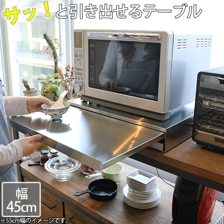 楽天市場】作業スペースが広がる！ ステンレス製 キッチンスライド 