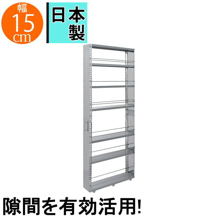 楽天市場 キッチン収納棚 調味料ラック おしゃれ ステンレス 隙間収納 15cm すき間収納 キッチンワゴン 隙間収納ワゴン キッチン収納 キッチンストッカー 幅15cm キッチン隙間ワゴン 調味料入れ スパイスラック ステンレス キッチンラック スリム すきま収納 キッチン