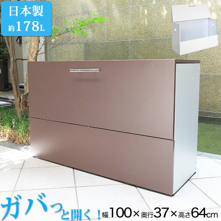 楽天市場 予約 ゴミ箱 屋外 大容量 水に強いトラッシュシェルター 約幅100 屋外 ゴミ箱 大型 屋外ごみ箱 屋外用ゴミ箱 ゴミ箱 45l ゴミ箱 屋外ストッカー ガルバリウム 外用 ゴミ箱 おしゃれ 大型ゴミ箱 ゴミステーション ベランダ 屋外 収納ボックス 金属製 屋外収納庫