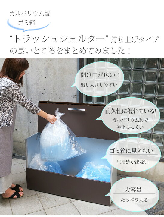 楽天市場 予約 ゴミ箱 屋外 大容量 水に強いトラッシュシェルター 約幅100 屋外 ゴミ箱 大型 屋外ごみ箱 屋外用ゴミ箱 ゴミ箱 45l ゴミ箱 屋外ストッカー ガルバリウム 外用 ゴミ箱 おしゃれ 大型ゴミ箱 ゴミステーション ベランダ 屋外 収納ボックス 金属製 屋外収納庫