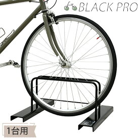 日本製 自転車スタンド 1台用 BLACK PRO 自転車ラック 自転車収納 自転車置き場 駐輪スタンド ディスプレイスタンド 一台用 前輪 安定感 国産 自転車スタンド 屋外用 転倒防止 黒 ブラック 強風対策 車輪止め 倒れない