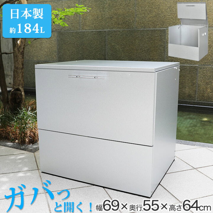 楽天市場 予約 ゴミ箱 屋外 大容量 水に強いトラッシュシェルター 約幅70 屋外 ゴミ箱 大型 屋外ごみ箱 屋外用ゴミ箱 ゴミ箱 屋外 ゴミ箱 屋外ストッカー ガルバリウム 外用 ゴミ箱 おしゃれ 大型ゴミ箱 大型 ゴミステーション ベランダ 収納 屋外 収納ボックス 金属製