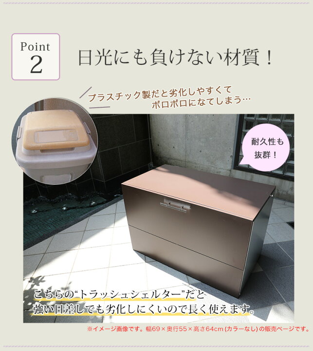 楽天市場】ゴミ箱 屋外 大容量 水に強いトラッシュシェルター 約幅70 