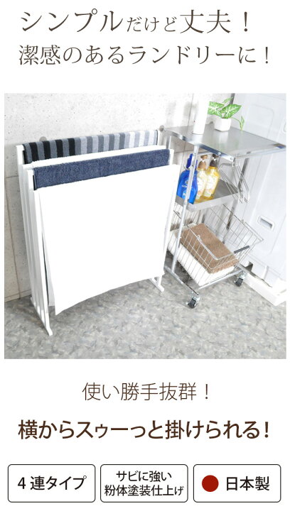 楽天市場 シンプルで使いやすい バスタオルハンガー 4連 省スペース バスタオル掛け おしゃれ バスタオルかけ バスタオルスタンド 室内干し タオルハンガー タオル掛け タオルスタンド おしゃれ スリム 4列 シンプル バスタオル掛け 4枚掛け プリズム