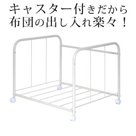 楽天市場 幅 の 狭い 布団 収納ケース ボックス 押入れ収納 収納家具 インテリア 寝具 収納の通販