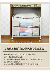 楽天市場 押し入れ収納 2way押入れ布団収納ワゴン 幅75cm 押し入れ収納 押入れ頑丈棚 伸縮式 押入れ収納 ラック 押入れ収納棚 シンプル 押入れ整理整頓 クローゼット収納 布団入れ 布団置き 通気性 寝室 来客用布団入れ 布団収納 押し入れ収納 押入収納 キャスター付き