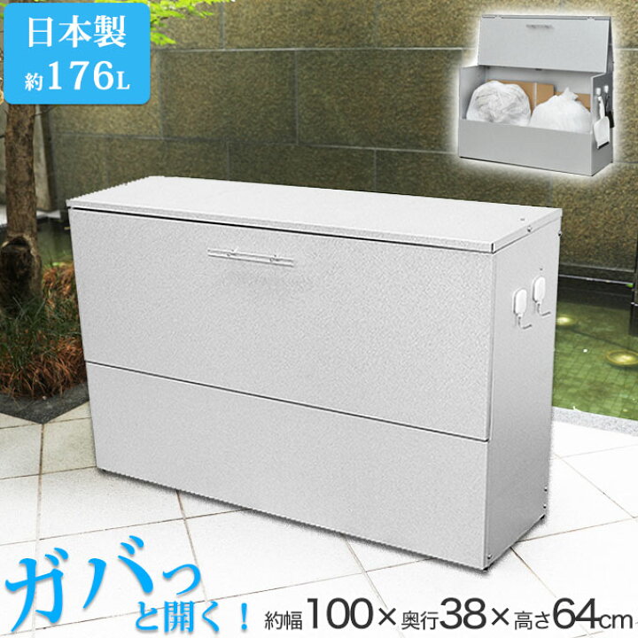 楽天市場 予約 ゴミ箱 屋外 大容量 水に強いトラッシュシェルター 約幅100 屋外 ゴミ箱 大型 屋外ごみ箱 屋外用ゴミ箱 屋外 ゴミ箱 屋外ストッカー ガルバリウム 外用 ゴミ箱 おしゃれ 大型ゴミ箱 大型 ゴミステーション ベランダ 収納 屋外 収納ボックス 金属製 屋外