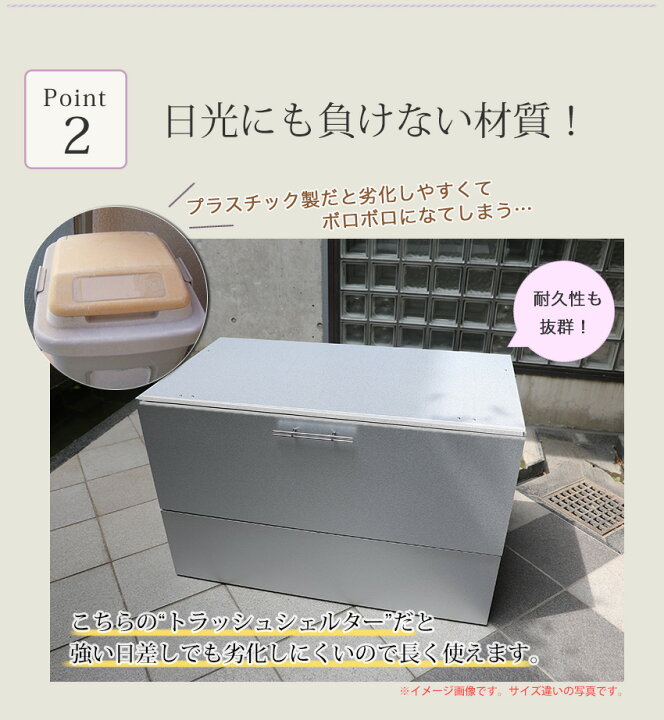 楽天市場 ゴミ箱 屋外 大容量 水に強いトラッシュシェルター 約幅100 屋外 ゴミ箱 大型 屋外ごみ箱 屋外用ゴミ箱 屋外 ゴミ箱 屋外ストッカー ガルバリウム 外用 ゴミ箱 おしゃれ 大型ゴミ箱 大型 ゴミステーション ベランダ 収納 屋外 収納ボックス 金属製 屋外収納庫