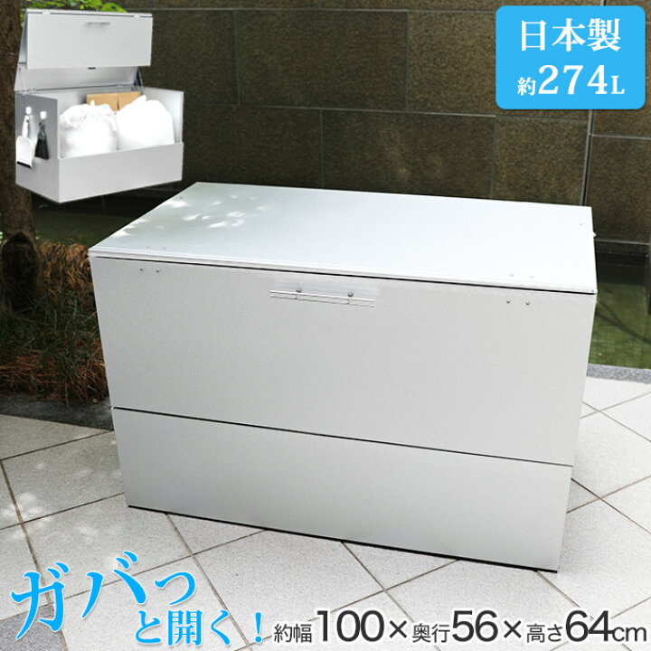 楽天市場 予約 ゴミ箱 屋外 大容量 各サイズ有 水に強いトラッシュシェルター 約幅100 屋外 ゴミ箱 大型 屋外ごみ箱 屋外用ゴミ箱 ゴミ箱 屋外 ゴミ箱 屋外 ガルバリウム 外用 ゴミ箱 おしゃれ 大型ゴミ箱 大型 ゴミステーション ベランダ収納 屋外 収納ボックス 金属製