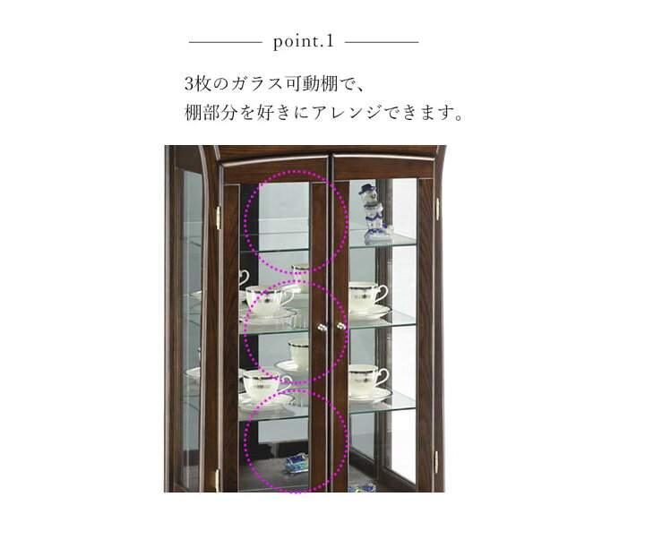 ▷コレクションボード ガラスキャビネット アイボリー系 ライト付 棚板 