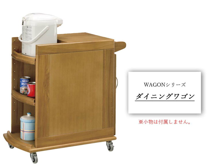 楽天市場】ワゴンシリーズ ダイニングワゴン ワゴン キッチンワゴン 