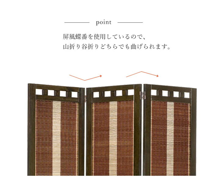 楽天市場】完成品 スクリーンシリーズ エスニック 3連 ハイタイプ 