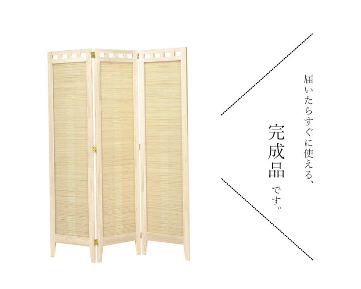楽天市場】完成品 スクリーンシリーズ エスニック 3連 ハイタイプ 