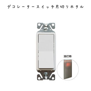 電気スイッチ 照明用部品 通販 価格比較 価格 Com 電気スイッチ 照明用部品 通販 価格比較 価格 Com