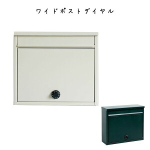ポスト 郵便受け 壁掛け 回覧板の人気商品 通販 価格比較 価格 Com