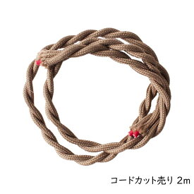 楽天市場 ペンダントライト コード 2m その他 照明器具部品 ライト 照明器具 インテリア 寝具 収納の通販