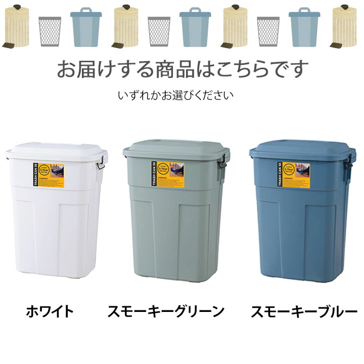 楽天市場】ゴミ箱 50リットル トラッシュカン 50L  