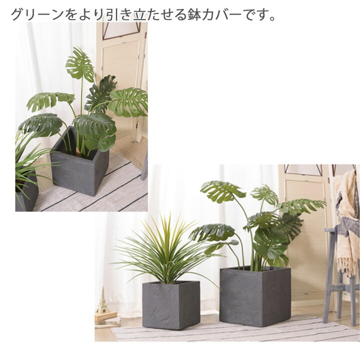 楽天市場 グリーンベース プランター 鉢入れ 植木鉢カバー 鉢カバー おしゃれ インテリア かわいい 花壇 植木 観葉植物用 石造り 8号 鉢植え 黒 ブラック グレー 灰色 シンプル モダン かっこいい 北欧 店舗 リビング 寝室 ダイニング ガーデン 新築祝い プリズム